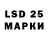 LSD-25 экстази кислота GreenLegsAndBeans