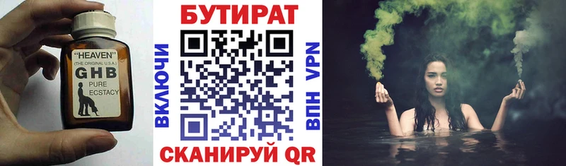 БУТИРАТ BDO  сайты даркнета Telegram  Спас-Клепики  где найти  