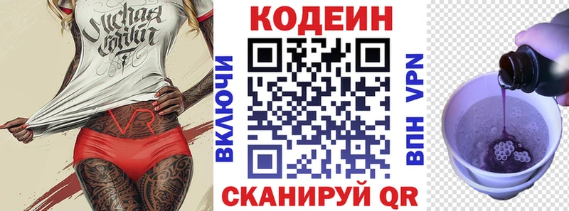 купить   Спас-Клепики  shop официальный сайт  Codein напиток Lean (лин) 