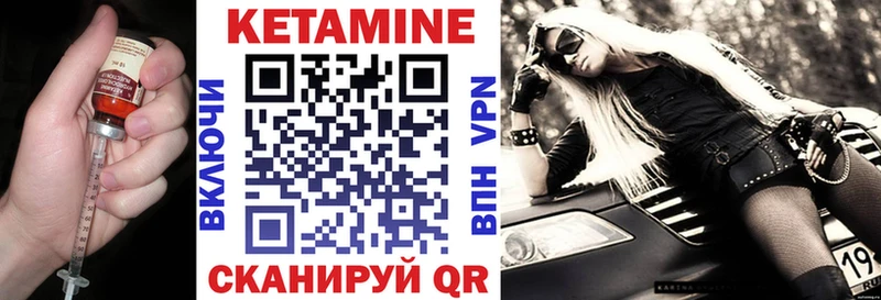 КЕТАМИН VHQ  Спас-Клепики 