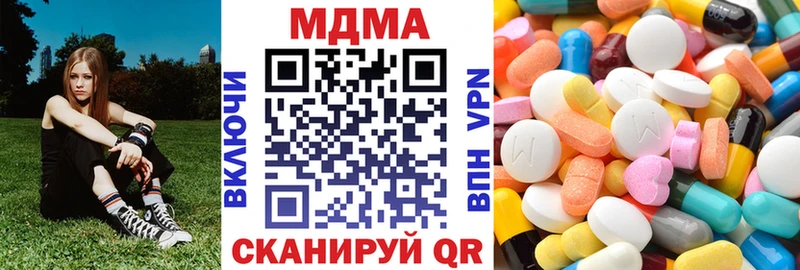 МДМА Molly  закладки  Спас-Клепики 