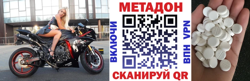 МЕТАДОН кристалл  mega зеркало  Спас-Клепики 